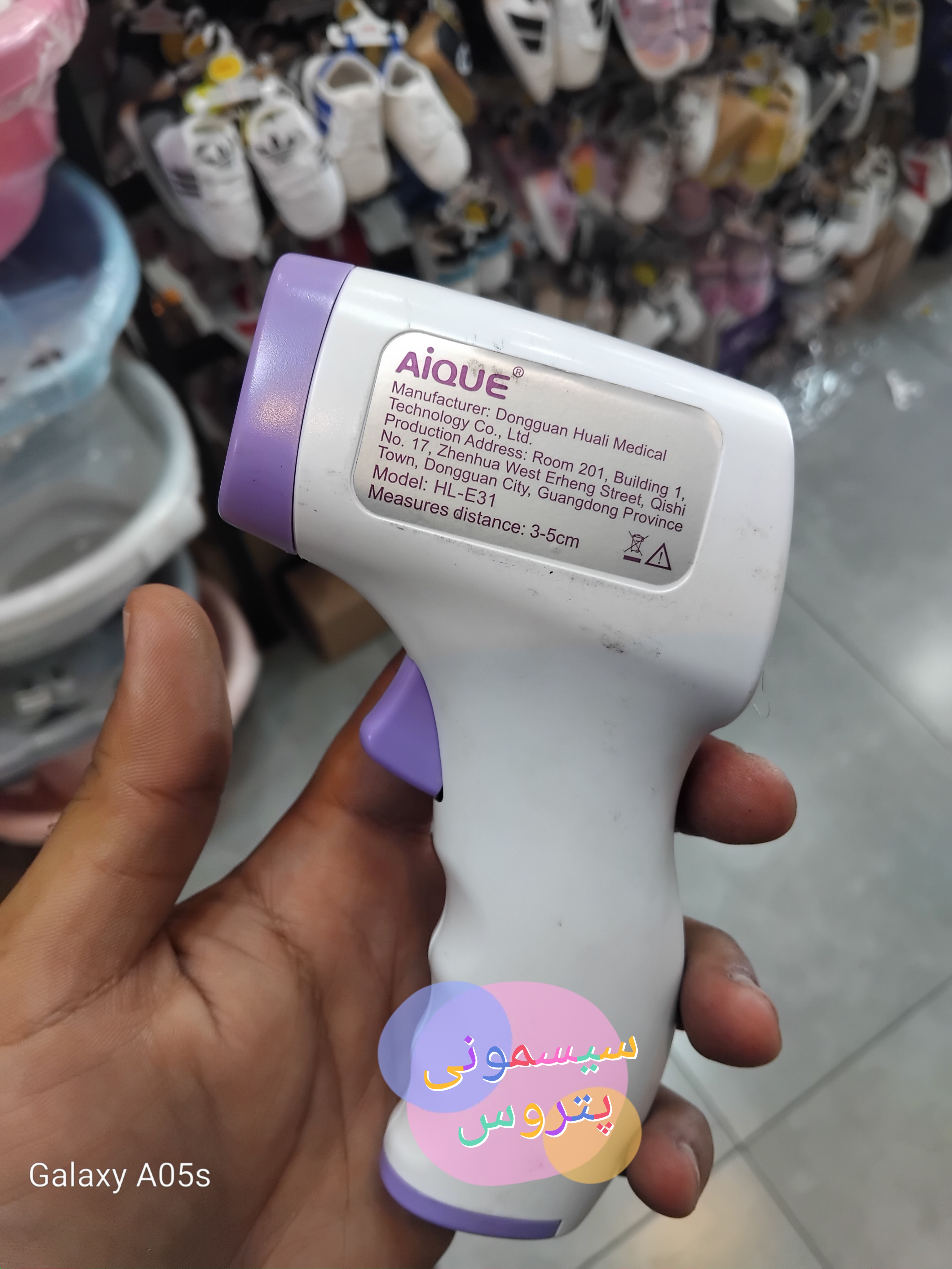 تب سنج دیجیتالی